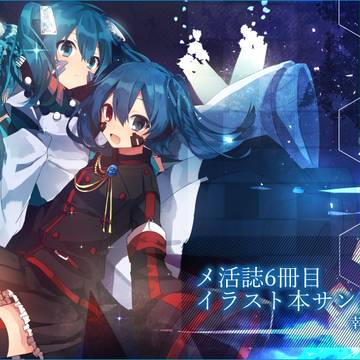 【メ活誌6】イラスト本【サンプル】