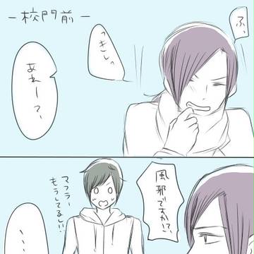 冬の初めのアルス