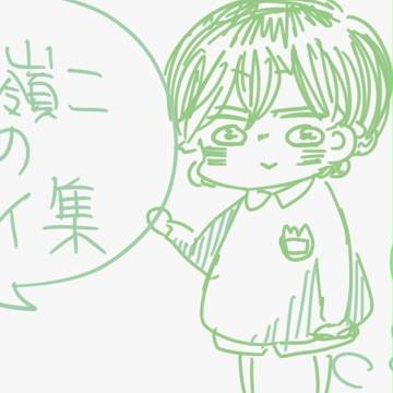 寿嶺二ダサイ集