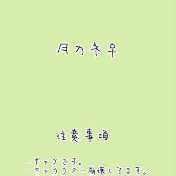 カネキの下着が消えた!!
