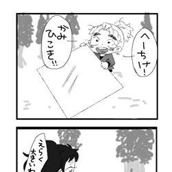 【ショタ竹谷】びゅーん