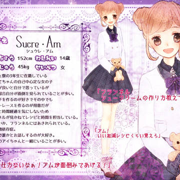 【STAA】シュクレ・アム【名簿】