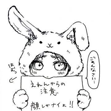 進撃つめ。