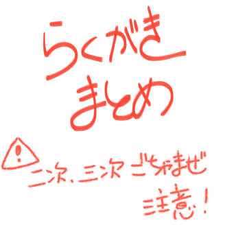 まとめ