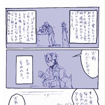 あったまきた!!!