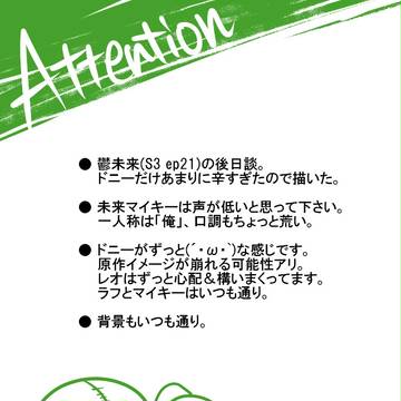 『Survivor's guilt』