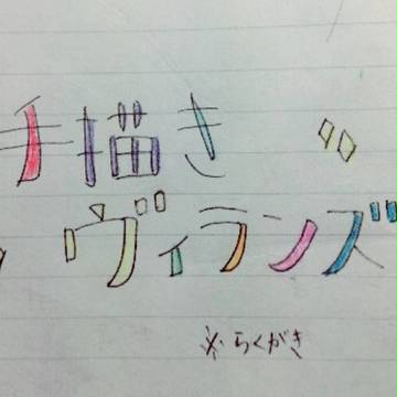 【ヴィランズ】手下たち