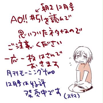 ゆるい4コマですよ