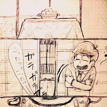 らくがき松さん②