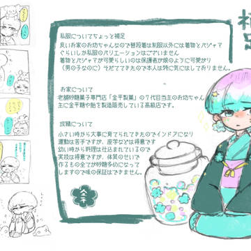 【STAA】星光補足。【補足】