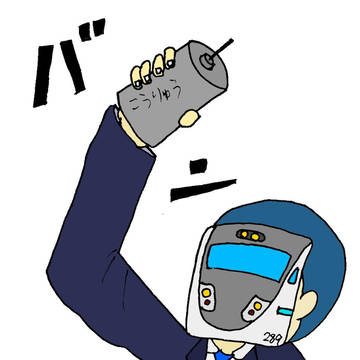 俺は交流機器を取り外すぞ!ジェイアールーッ！