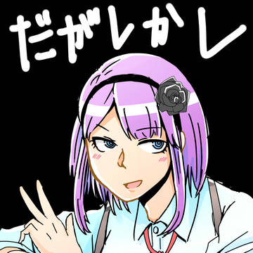 ぐるぐる三白眼