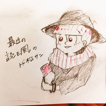 らくがき