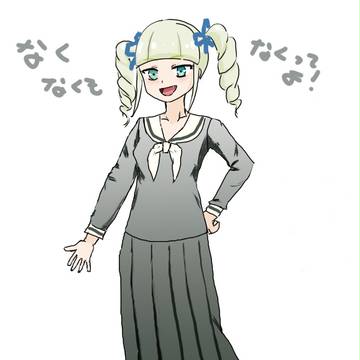 ユリカ様がみてる