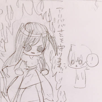 アナタを守りたい