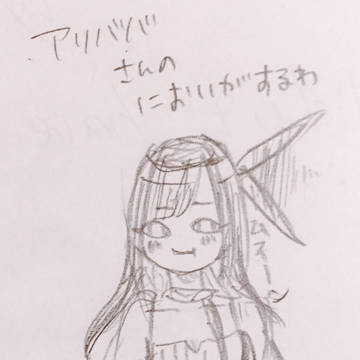 アリババの服着ちゃいました