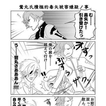 うちの一軍の中で毒矢の８割を受けきる男