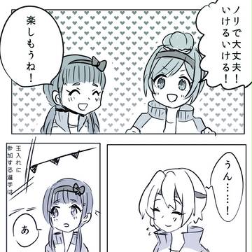 【辻高】たまいれ！【体育祭】