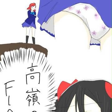 ドンウォーリードンウォーリー