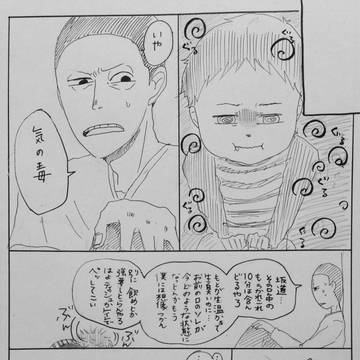 拝啓、御堂筋くんへ(下)