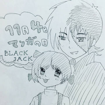 漫画の日！