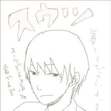 すたん
