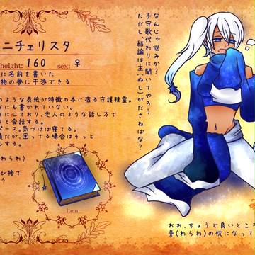 【駆者】メニチェリスタ【守護妖精】