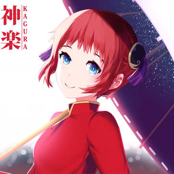 神楽1115