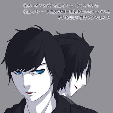 黒イミュードなチェイス+α