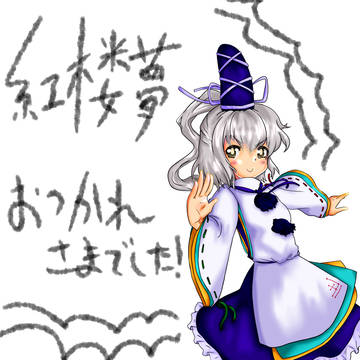 紅楼夢おつかれさまでした！！！！布都ちゃんｃｄ