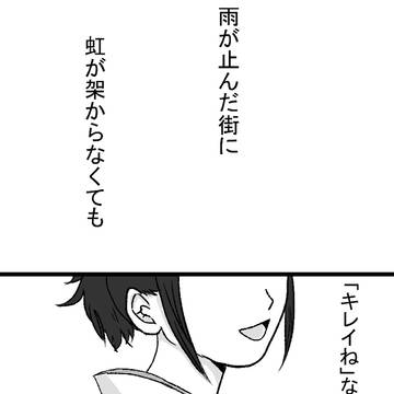 【銀妙】歌詞漫画