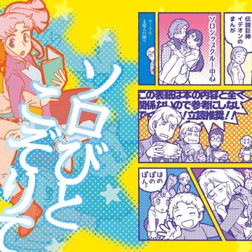 トミケット3のお知らせ的な