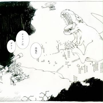「ティラノだ」