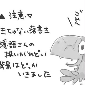 サブマス＆ポケモンらくがきまとめ【海外組捏造あり】