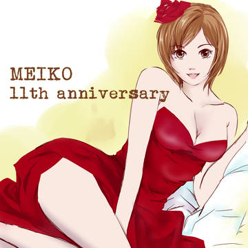 めーちゃん１１周年おめでとう