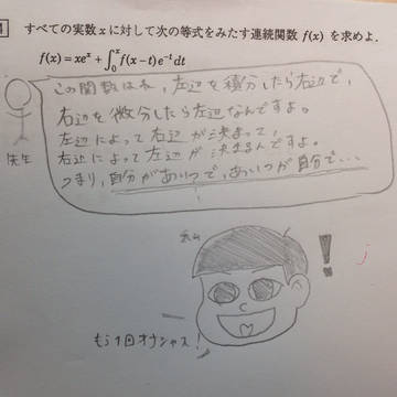 もう1回おなしゃす!!