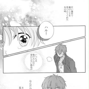 【うみ学】気づけばそれは【文化祭アフター】