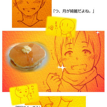 月が綺麗ですね。