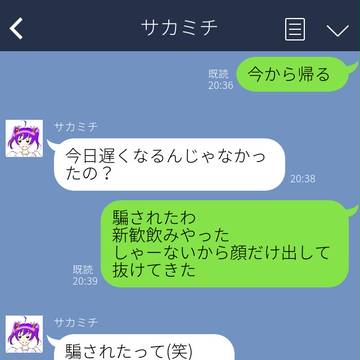 みどさかLINE(8)