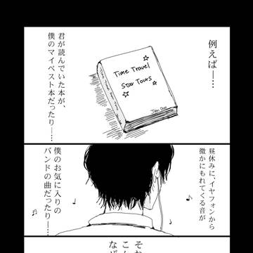 【創作BL】Short Story