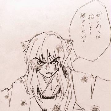 触るな
