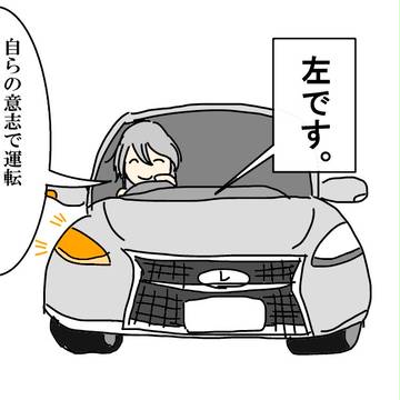 右に曲がる槙島聖護