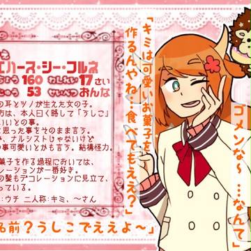 【STAA】ウエハース・シー・コルネ【名簿】