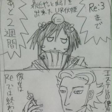 LoV3近況報告らくがき