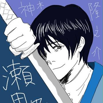 神木宗次郎