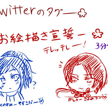 Twitterの