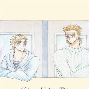 【サンプル？】ワムシー隣人パロ本・前【GS3】