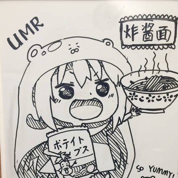 umr