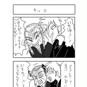 豆知識。赤木さんと鷲巣さん