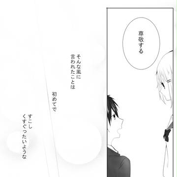 【辻高】君の見た風景を、【交流】